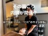  揉んでも変わらない肩首に深部アプローチ。揉んでも変わらない方に。