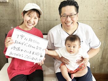 福ふく整骨院/育児疲れや不調もケアできる♪