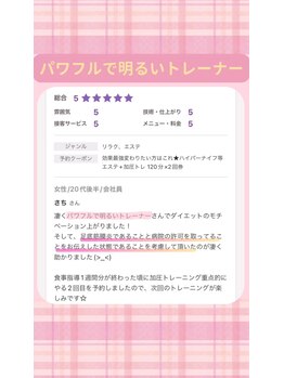 キュートレ 門前仲町店(Cuetre)/お客様からの口コミ♪