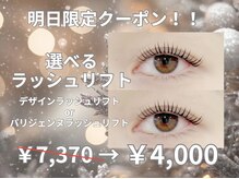 ダイヤモンドアイズ 池袋西口店(DIAMOND EYES)