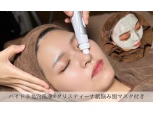 人気NO1★ハイドラ毛穴洗浄＋クリスティーナマスク＋ヘッド\7000