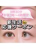 春応援♪【全員◎上パーマ人気２位】お時間限定/毛質改善Tr.込◎7030→6480