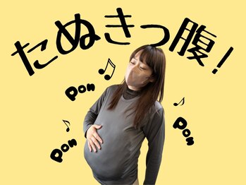 全力ストレッチ 目黒/お腹が出始めた方にオススメ！！