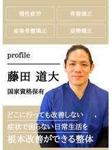 ゼロスポ鍼灸 整骨院 別府&nbsp;藤田 道大