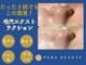 ピュアボーテ(PURE BEAUTE)の写真
