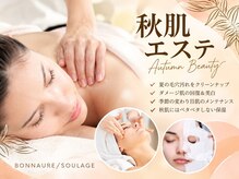 スラージュ 白山店(SOULAGE)