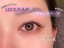 エム スリジエ(M ceRisieR)