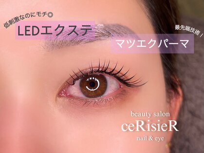 ビューティーサロン スリジエ(beauty salon ceRisieR)の写真