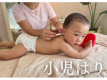 ナチュラルハリー(NaturalHarry)/小児はり