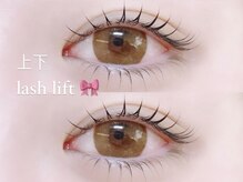 アイラッシュ アズリア(eyelash Azuria)/上下ラッシュリフト/上下パーマ