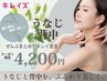 うなじ＋背中脱毛　首から背中へ透明感　通常8000円→4200円