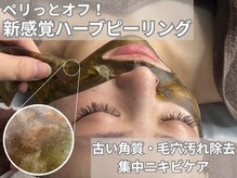 フェイシャル専門店 ANDNINE.エス店（福岡）のメンズ眉毛サロン