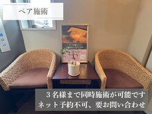 リソラ(RESORA)/ペア施術可能