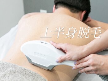 ボス 大垣店(BOSS)/【メンズ脱毛/上半身背面】#脱毛