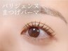 [パーマ]期間限定価格☆パリジェンヌorパーマ　5500円→5200円