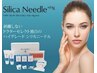シリカ水素ピーリング１ヶ月以内の方限定