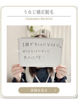 ミース 上野店/ブライダル準備で好評