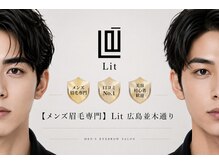 リット 広島並木通り(Lit)