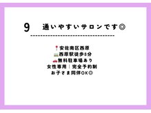 サロン ミー(Salon Me.)/通いやすいサロンです