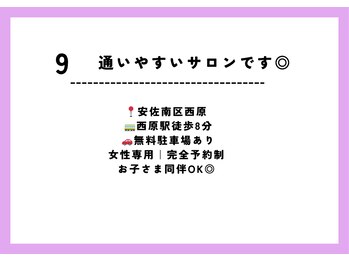 サロン ミー(Salon Me.)/通いやすいサロンです