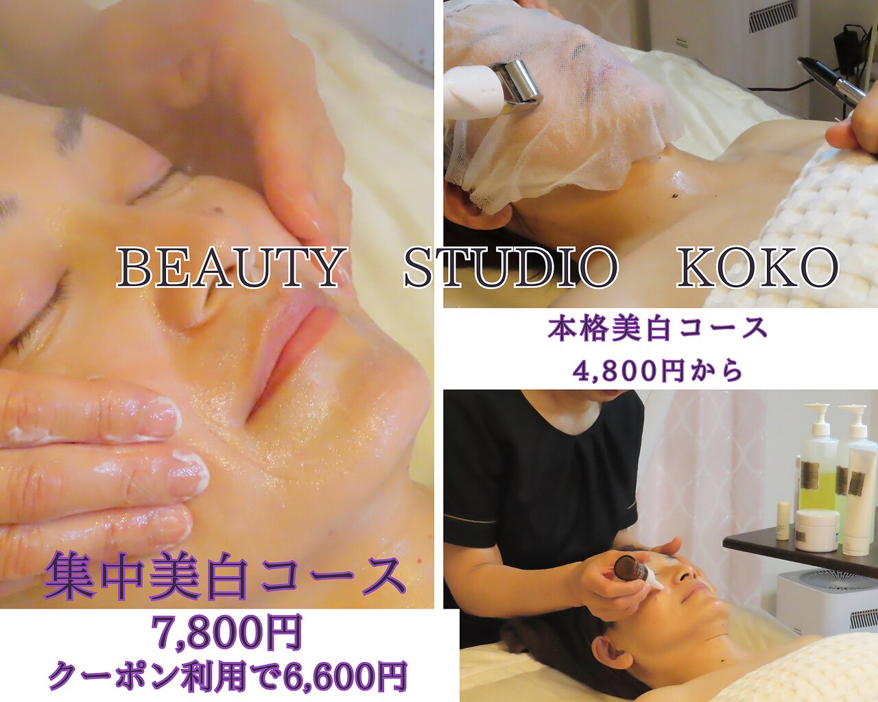 ココ(Koko)｜ホットペッパービューティー