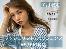 ダイヤモンドアイズ グランツリー武蔵小杉店(DIAMOND EYES)