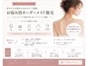 【脱毛のメニューでお悩みの方】脱毛カウンセリング&施術クーポン