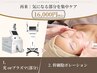 【気になる箇所を集中ケア】機械部分照射×幹細胞ポレーション