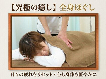 本多鍼灸整骨院の写真