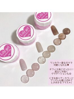 プリズム入りくすみ系シカラー