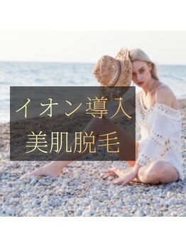 アヌエヌエ(aNueNue)/お安く美肌脱毛！