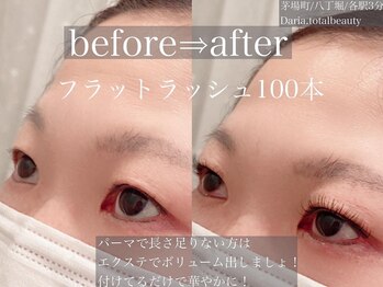 ダリア トータルビューティー(Daria. total beauty)/フラットラッシュ100本 次世代