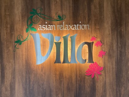アジアンリラクゼーション ヴィラ 福島中央店(asian relaxation villa)の写真