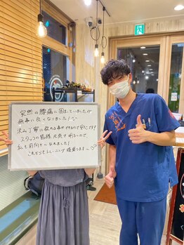早稲田通りの整骨院/【お客様の声】