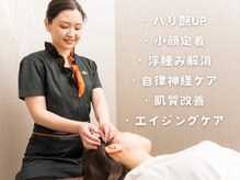クマノミ美容鍼灸 イオン上尾院(KUMANOMI美容鍼灸)