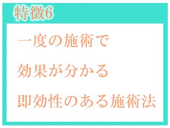 こおりやま整体院/◆ 即効性のある施術