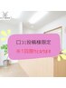 【口コミ投稿者様】当店人気No.1☆全身調整コース(もみほぐし&全身整体) 