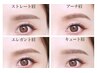 【モニター価格】眉スタイリングwax