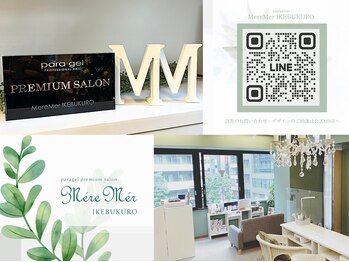 パラジェル認定サロン メールメール 池袋店(MereMer)