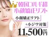【小顔矯正リフトNo.2】即効小顔リフト4層 [トーンアップ×脂肪分解] 6500発