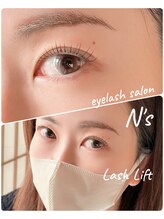 エヌズ(N’s)/お伝えしたいことがあります！