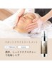 【高保湿・乾燥】スポットドライトリートメント 60分
