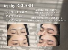 テップ バイ リラッシュ(tep by RELASH)