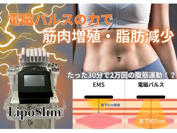 ダリアビューティーアンドピラティス 麻布十番(Daria beauty & pilates)/インナーマッスルまで届くパルス