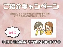 ルナ(Luna)/お得なキャンペーン♪