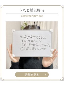 ミース 上野店/うなじ脱毛お客様の声