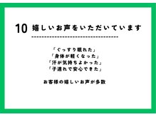 サロン ミー(Salon Me.)/嬉しいお声も多数