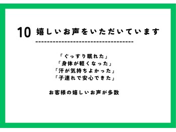 サロン ミー(Salon Me.)/嬉しいお声も多数