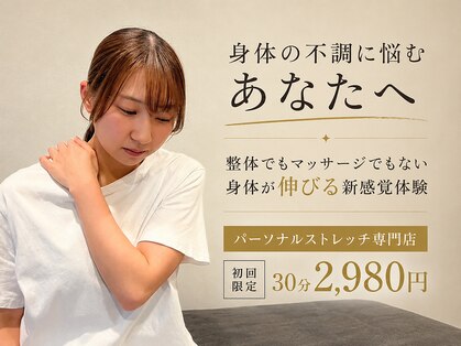 ストレッチ専門店 Chill Strech 【チルストレッチ】の写真
