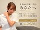 ストレッチ専門店 Chill Strech 【チルストレッチ】の写真